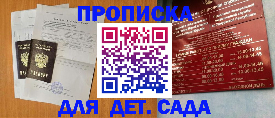 прописка 2025 в Всеволожске