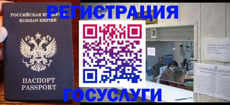 прописка ребенка в Всеволожске