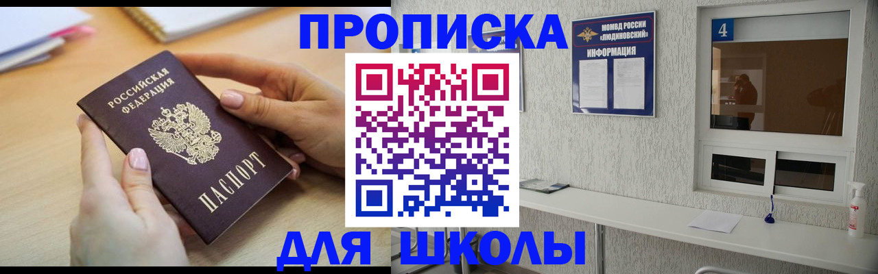 временная регистрация гарантия в Всеволожске