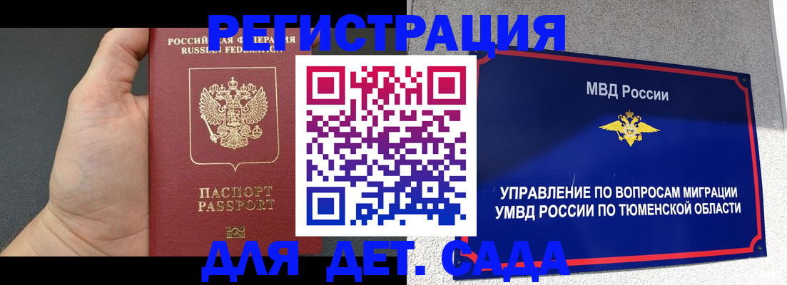 временная регистрация гарантия в Всеволожске